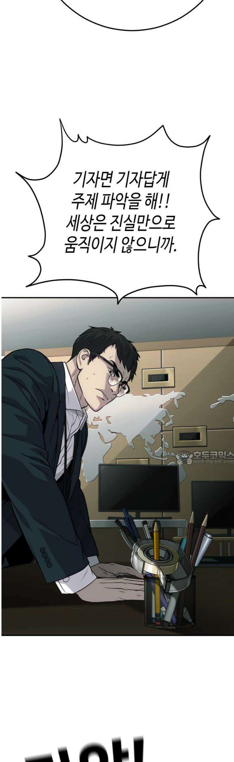 불효자 62화 60