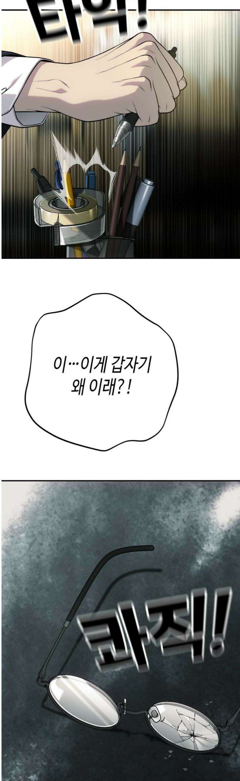 불효자 62화 61