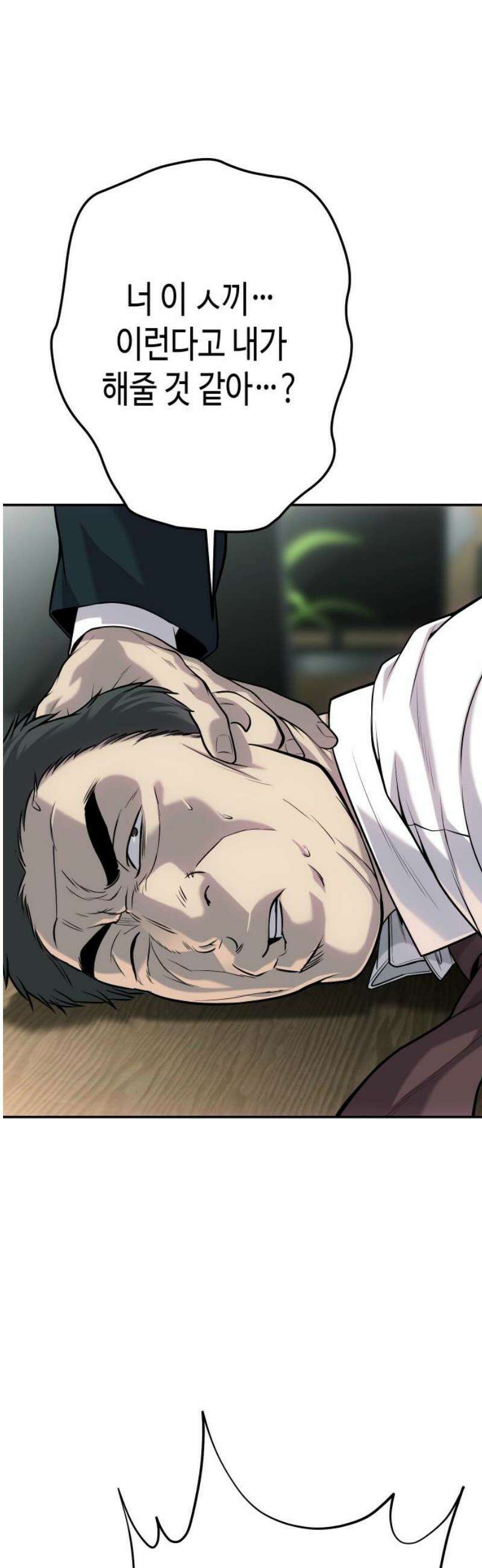 불효자 62화 63