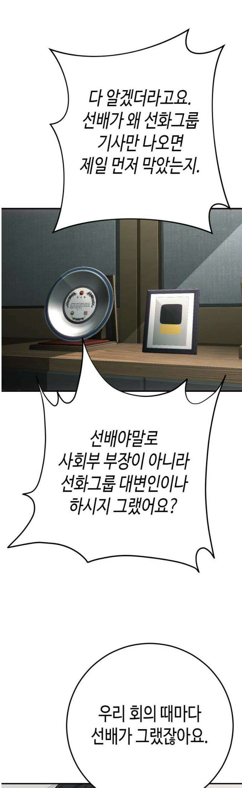 불효자 62화 66