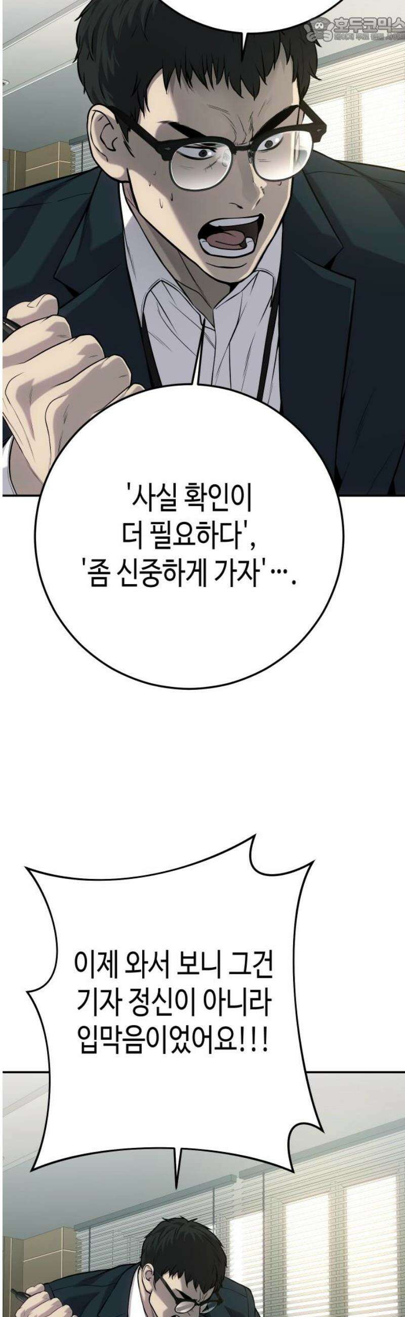 불효자 62화 67