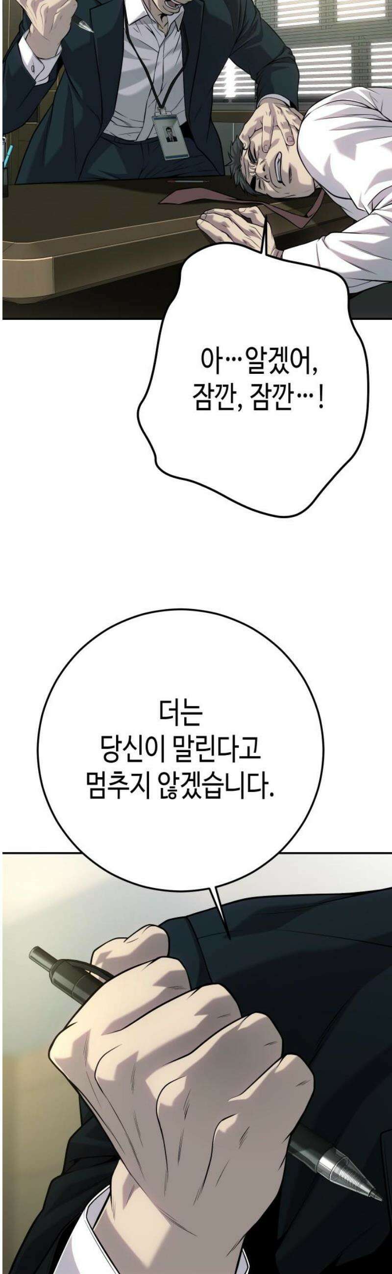 불효자 62화 68