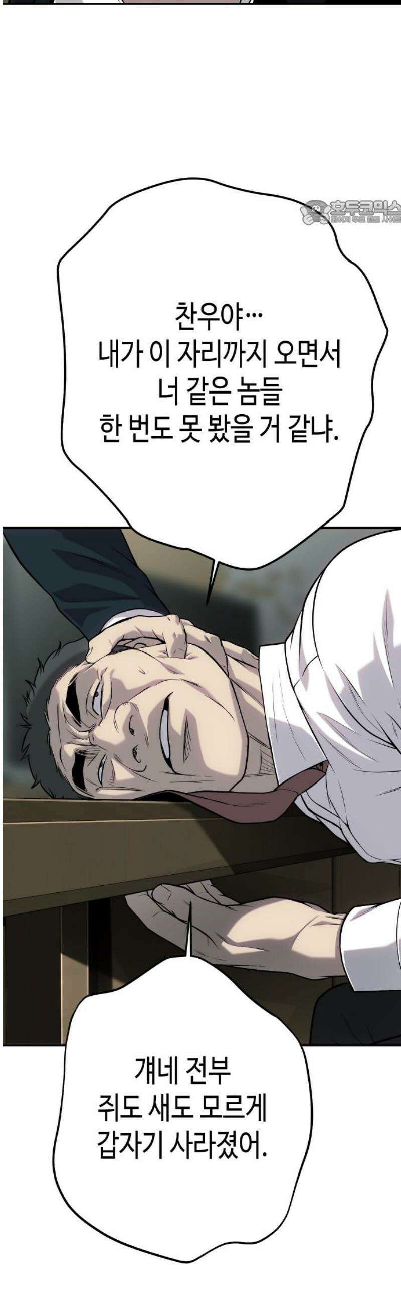 불효자 62화 69