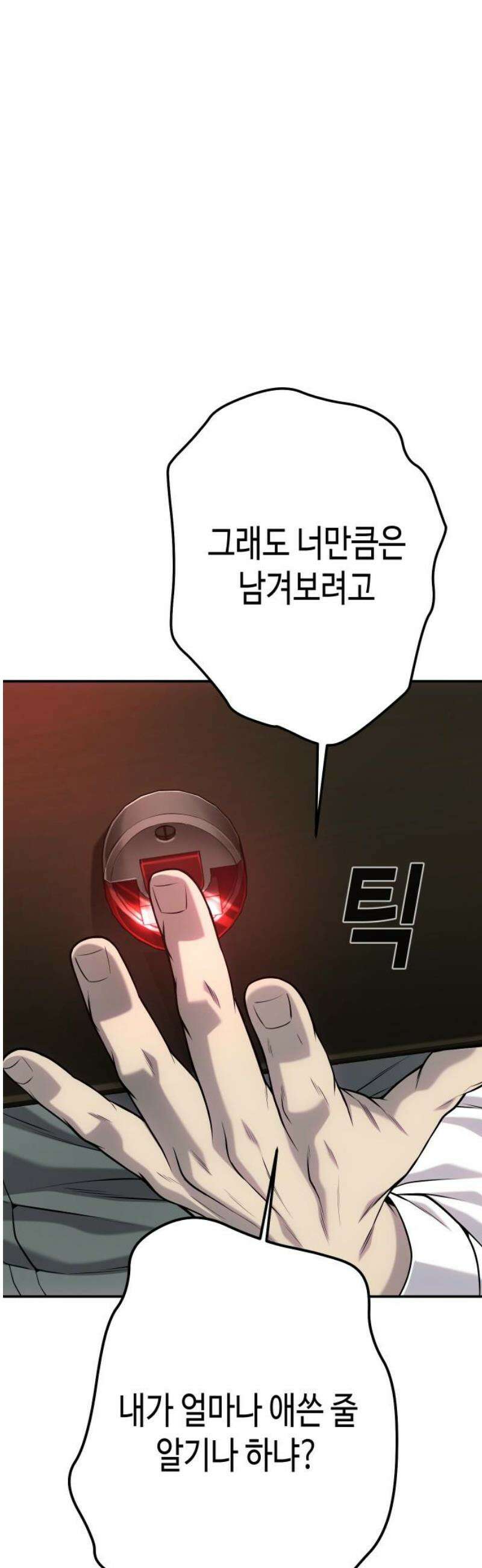 불효자 62화 70