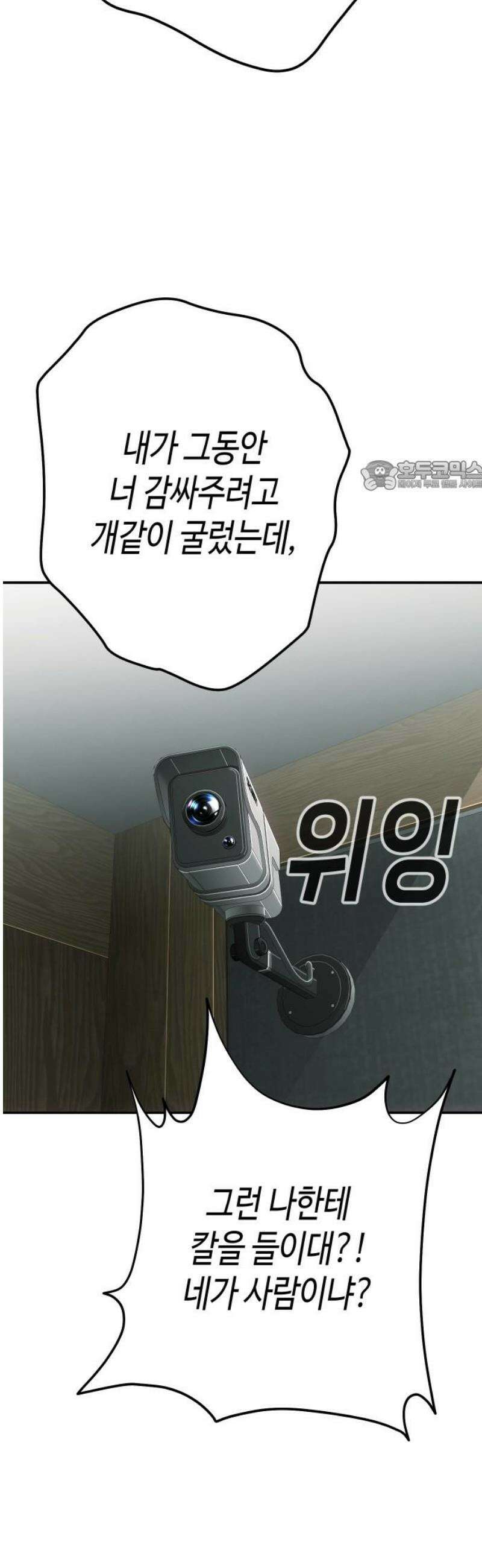 불효자 62화 71