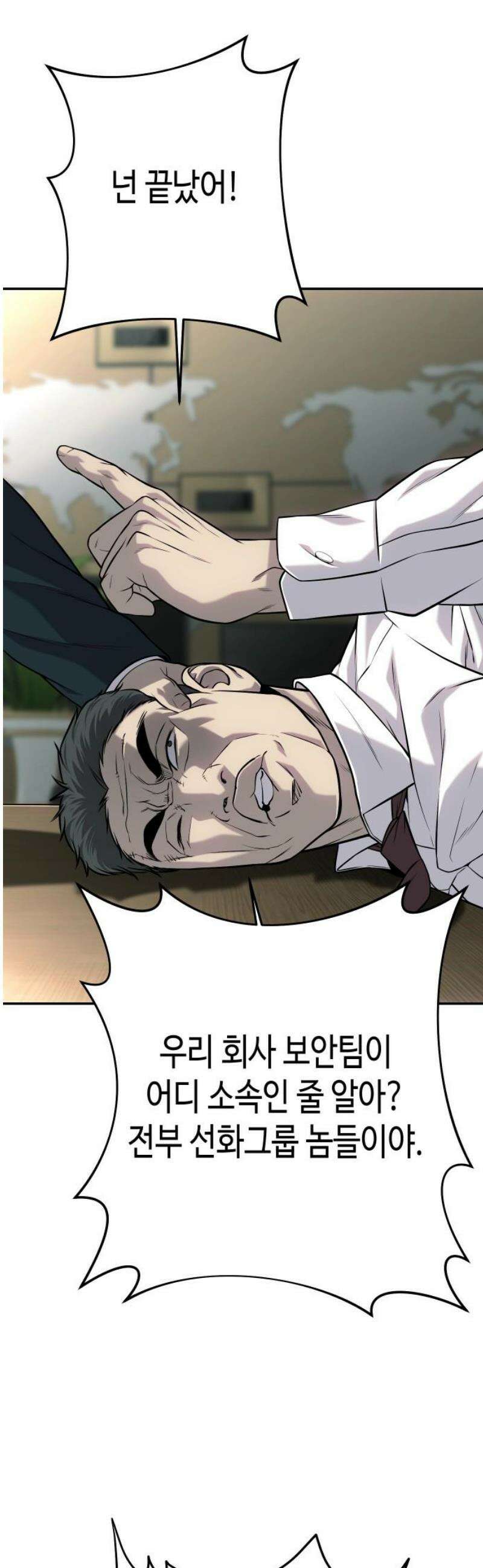 불효자 62화 72