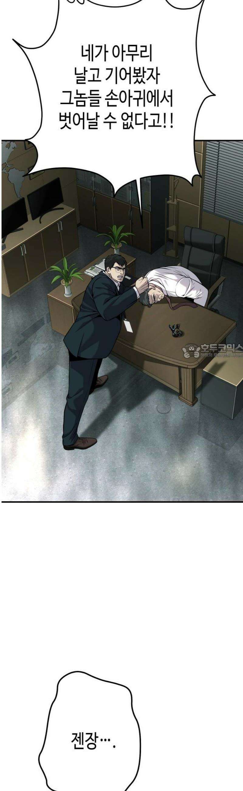 불효자 62화 73