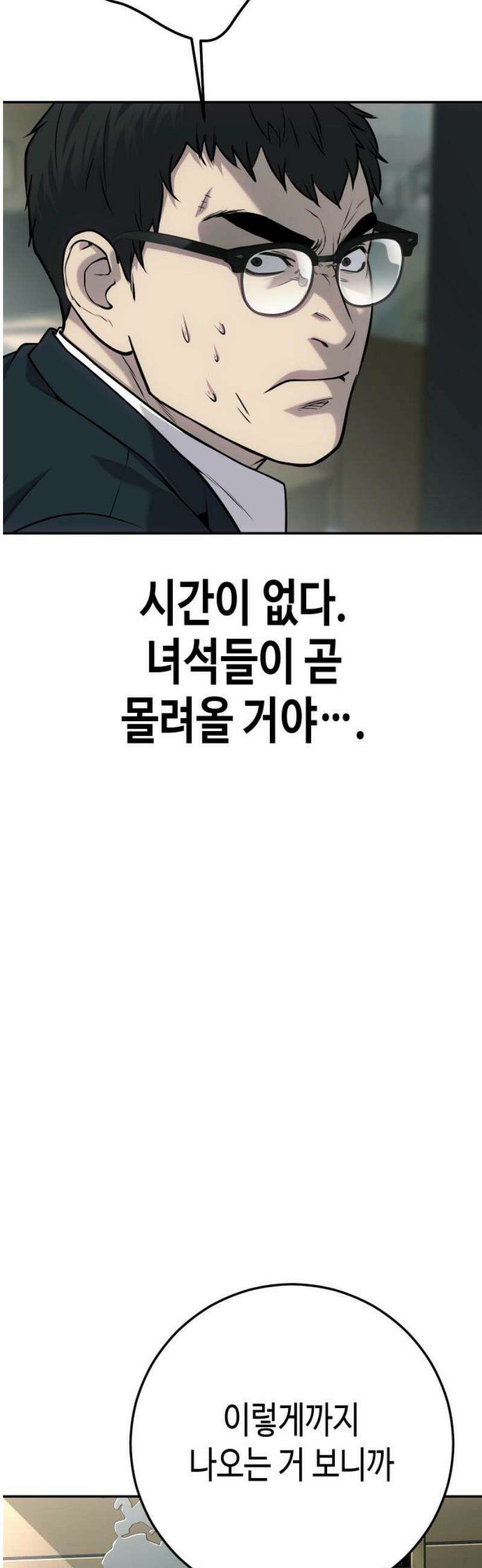 불효자 62화 74