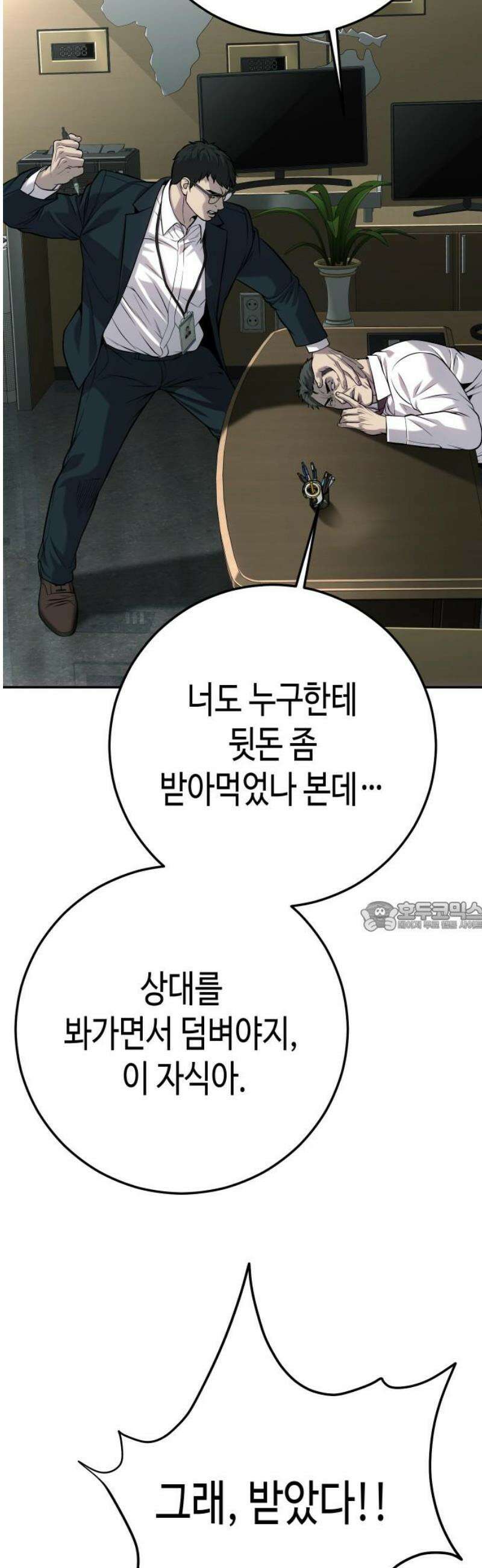 불효자 62화 75
