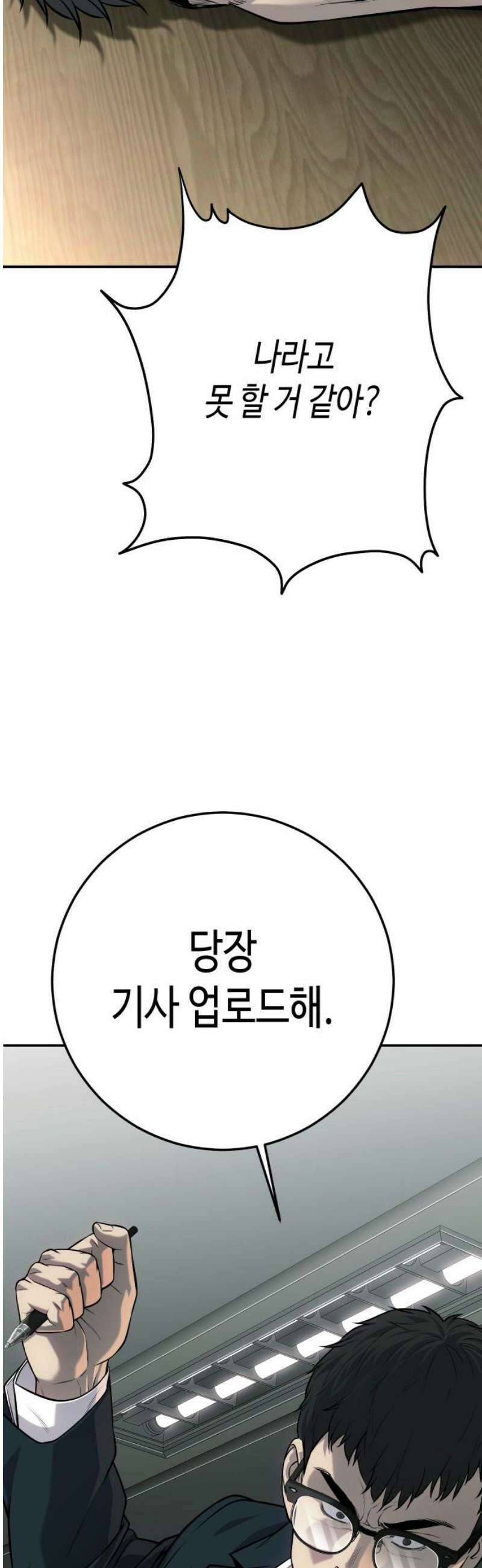 불효자 62화 78