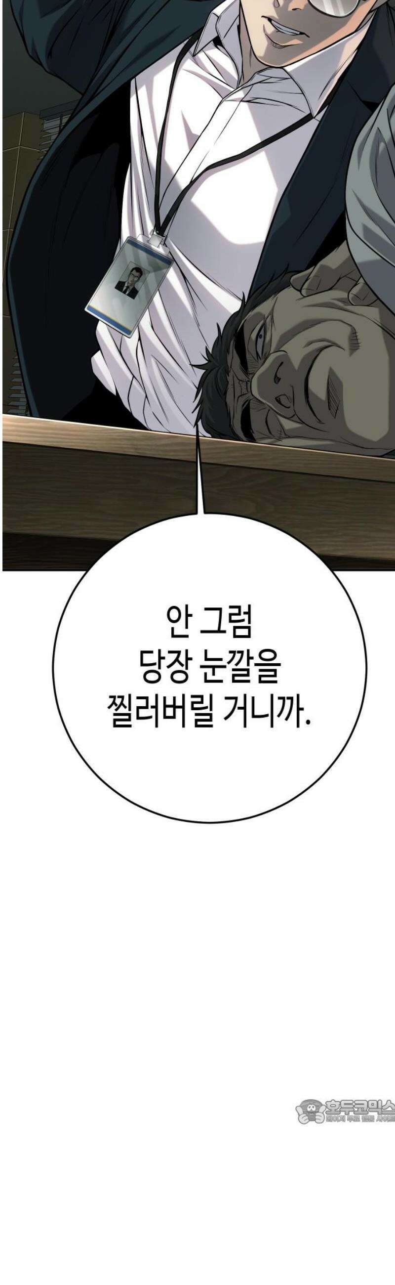 불효자 62화 79