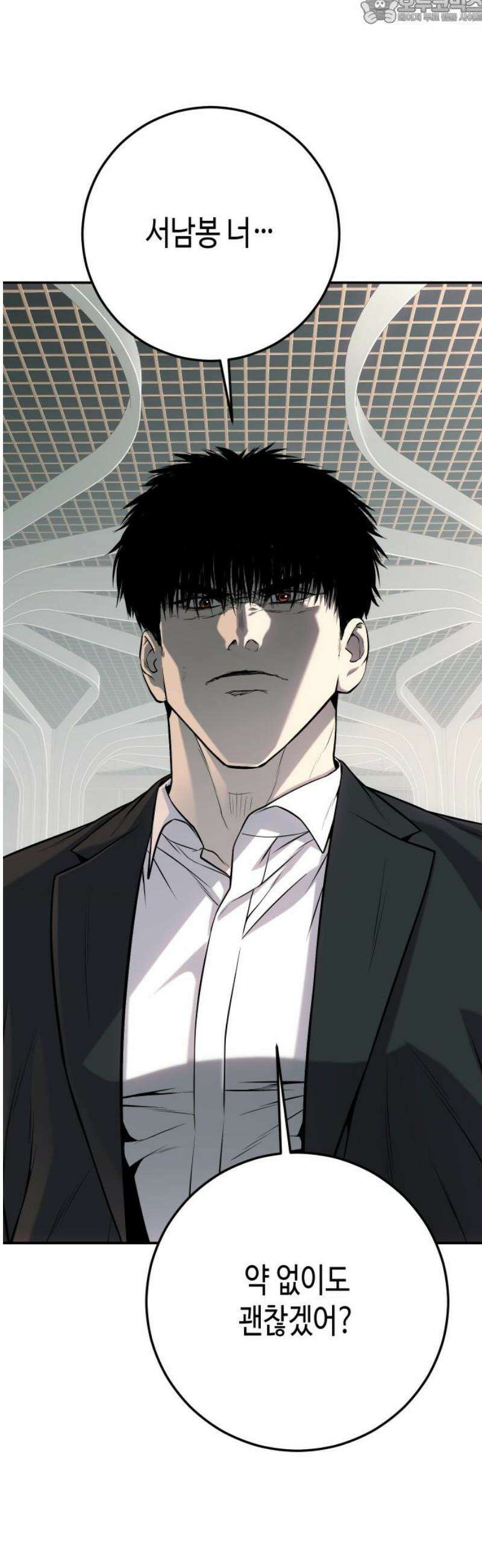 불효자 62화 82