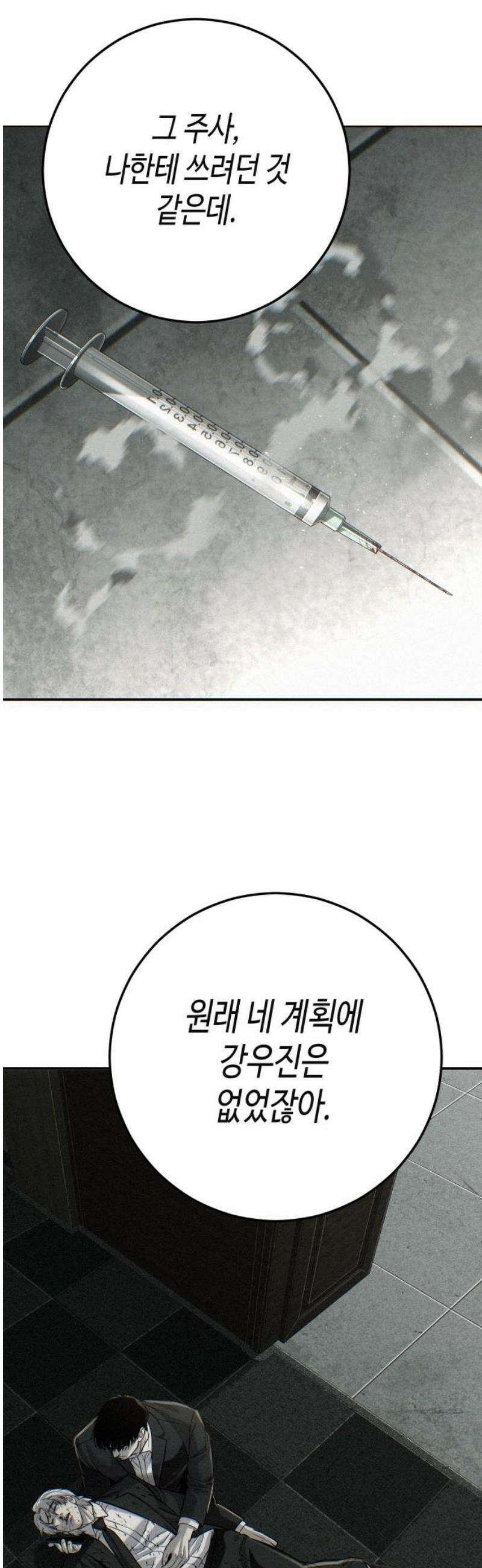 불효자 62화 83
