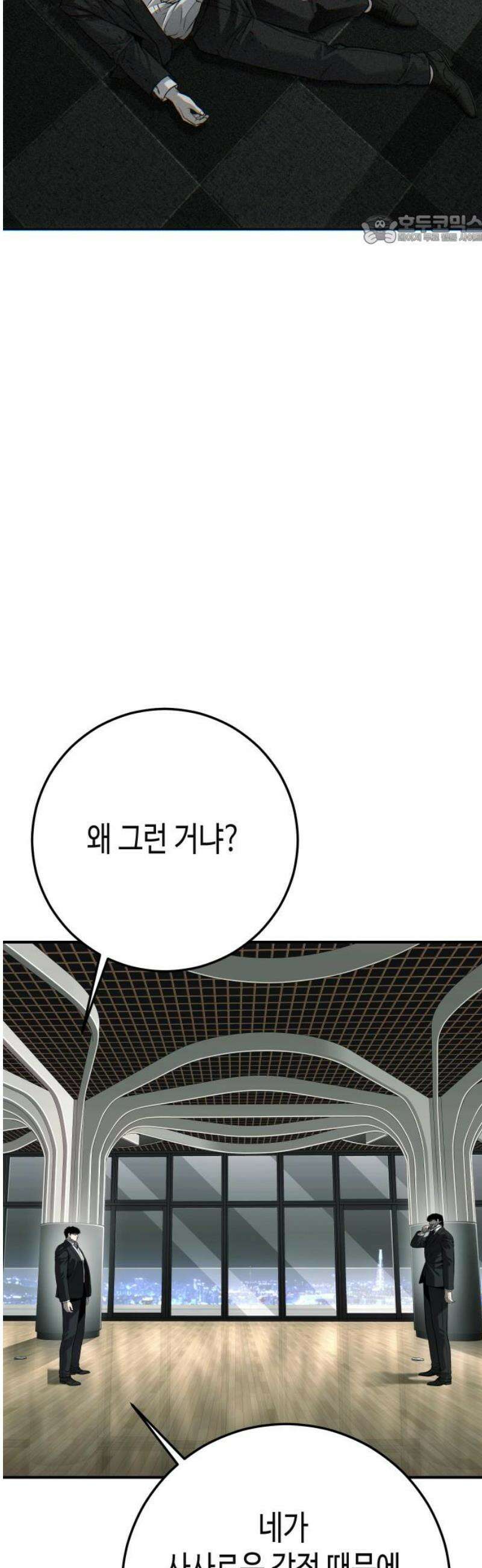 불효자 62화 84