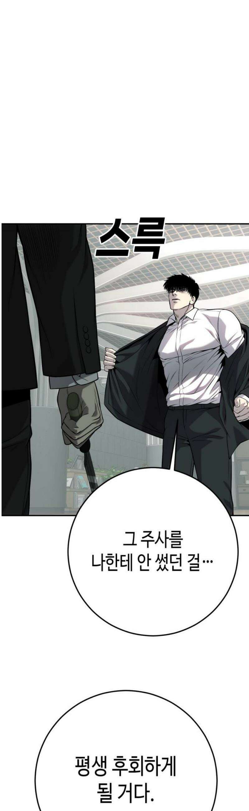 불효자 62화 87