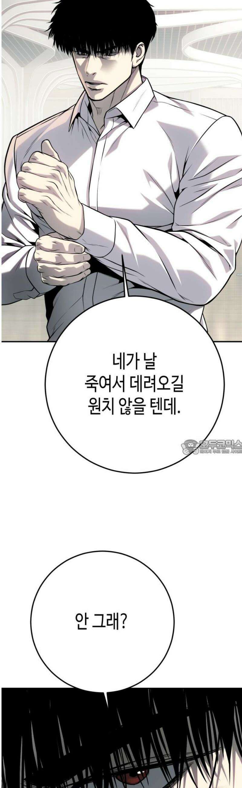 불효자 62화 90
