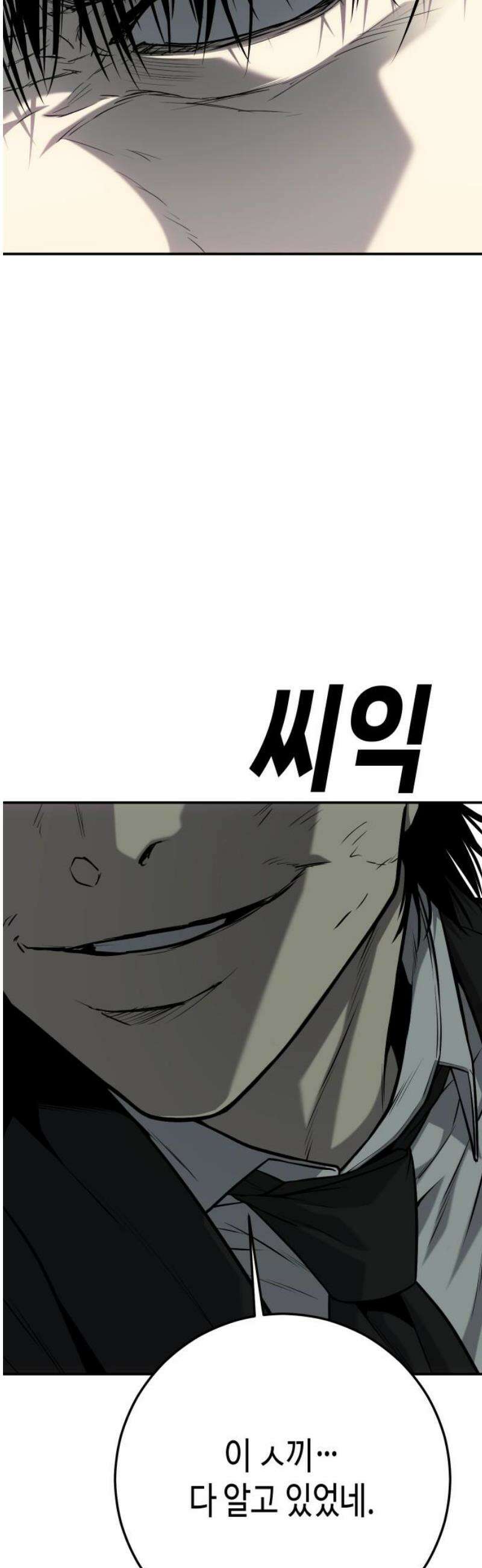 불효자 62화 91