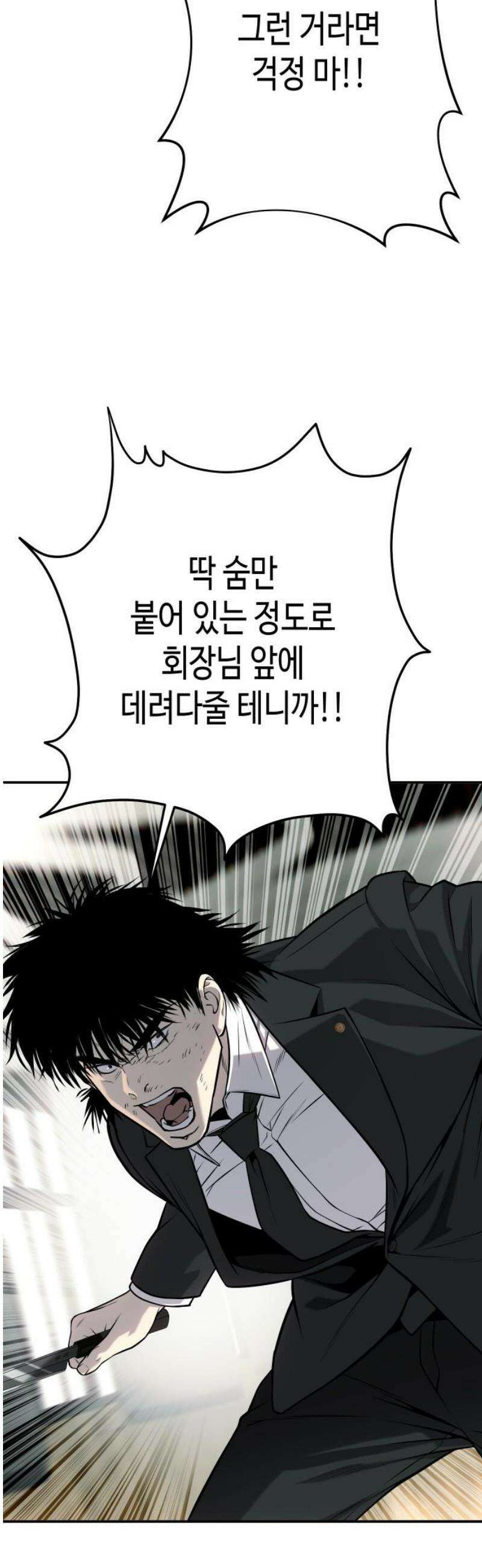 불효자 62화 93