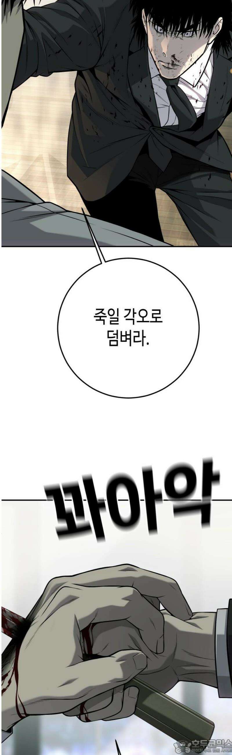 불효자 62화 96
