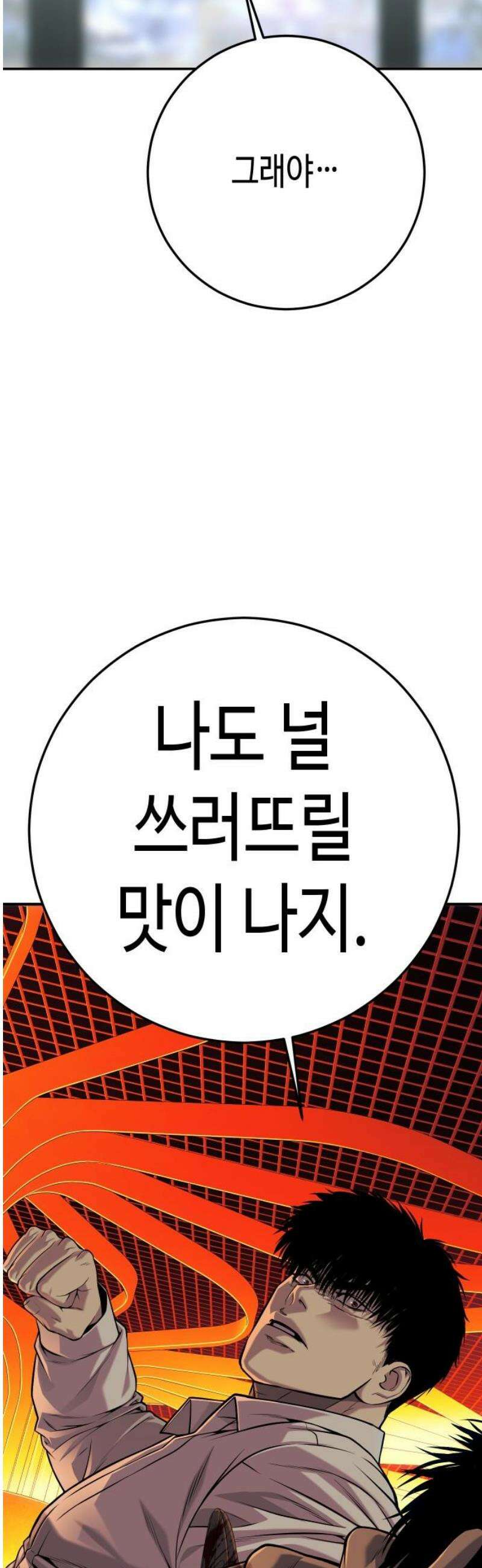 불효자 62화 97
