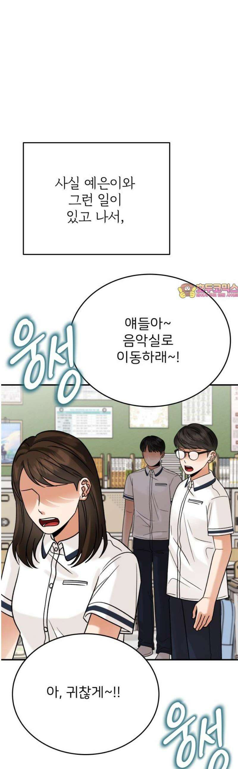 다음 생에도 어린왕자 31화 1