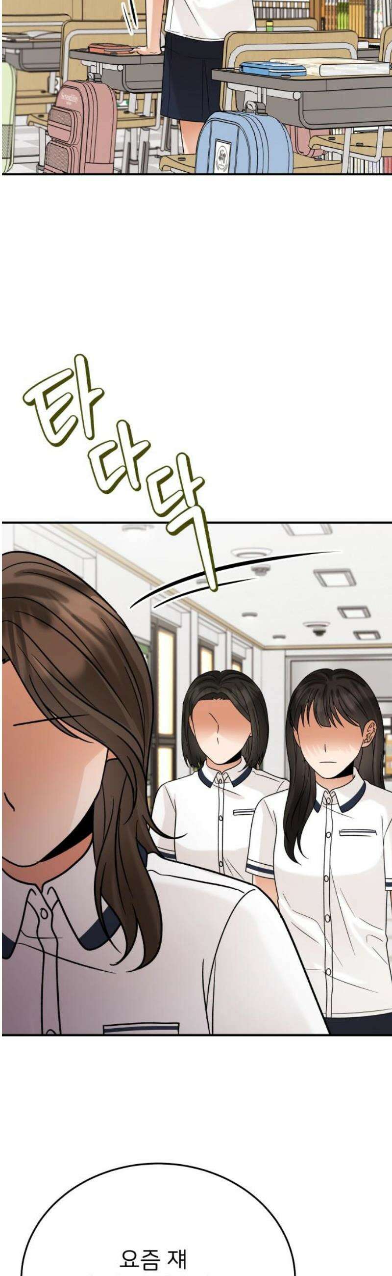 다음 생에도 어린왕자 31화 5