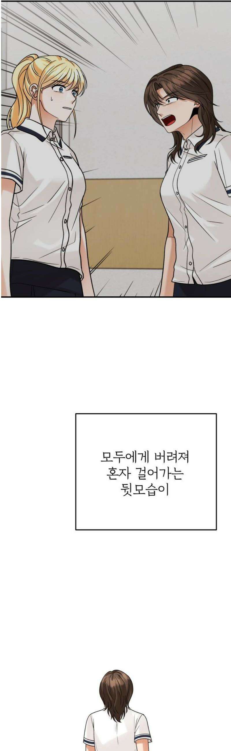 다음 생에도 어린왕자 31화 8