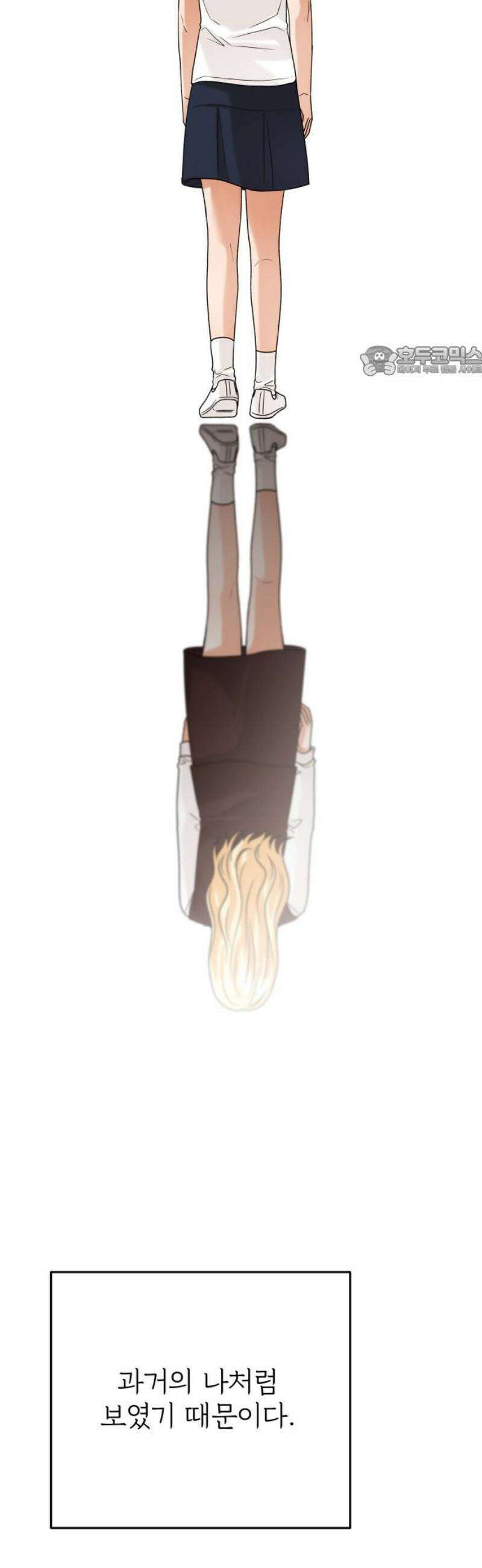 다음 생에도 어린왕자 31화 9