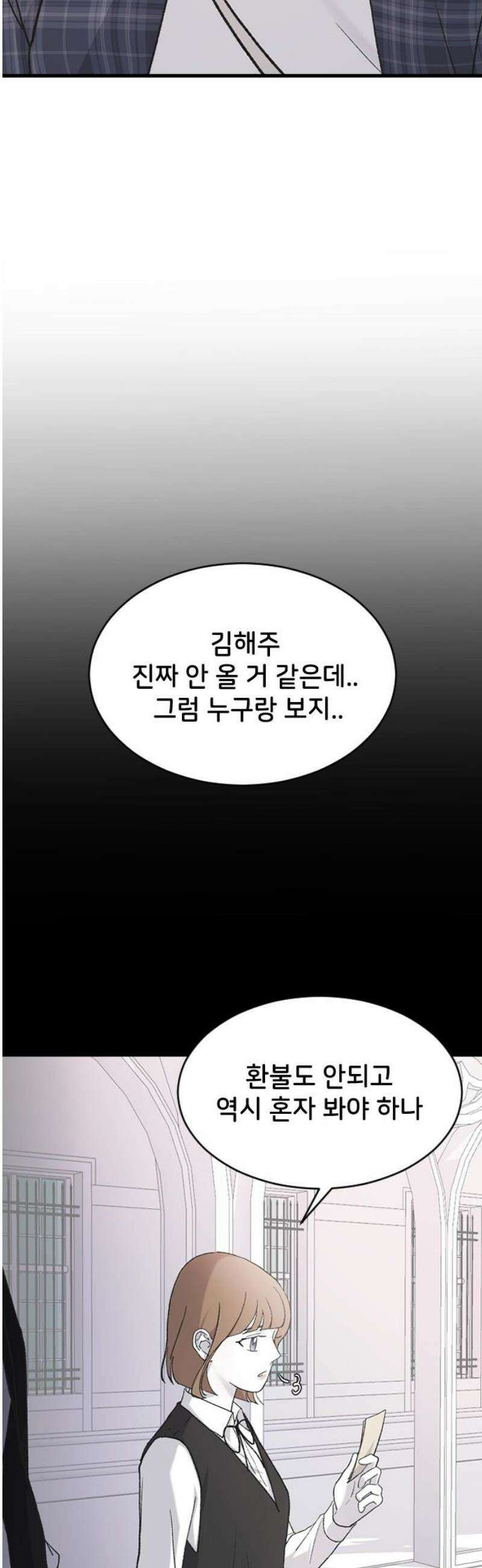 오빠세끼 ＃85 지수는 괴로워 3
