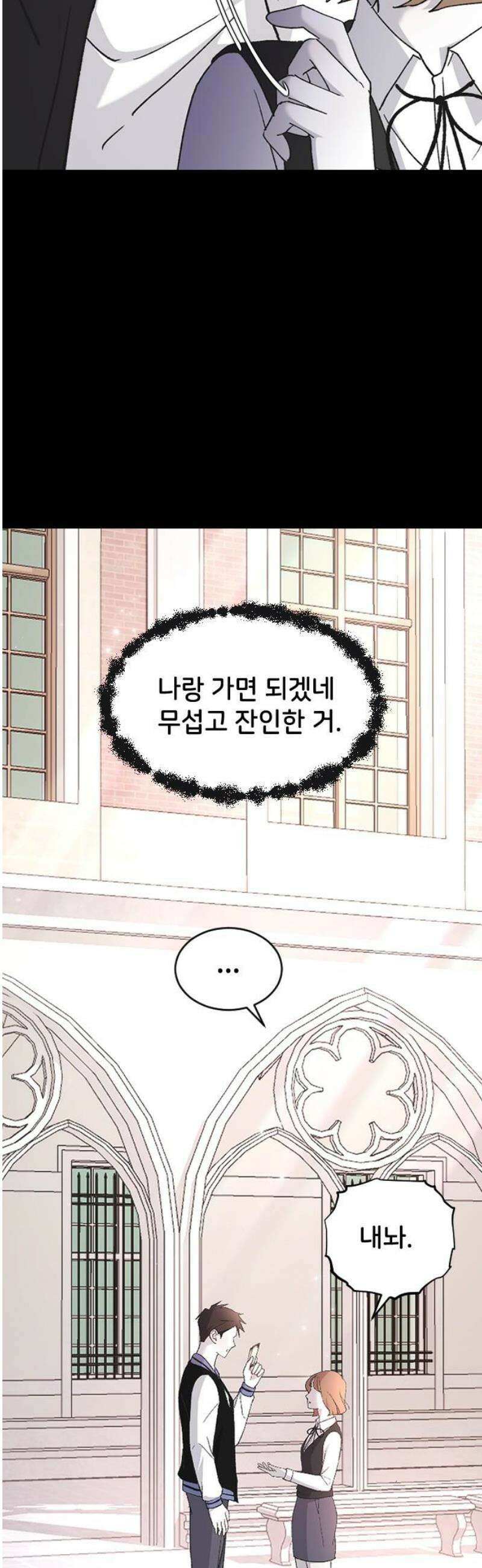 오빠세끼 ＃85 지수는 괴로워 5