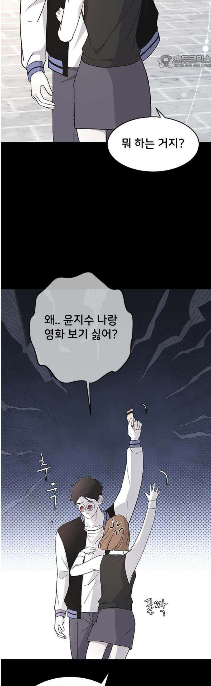 오빠세끼 ＃85 지수는 괴로워 7