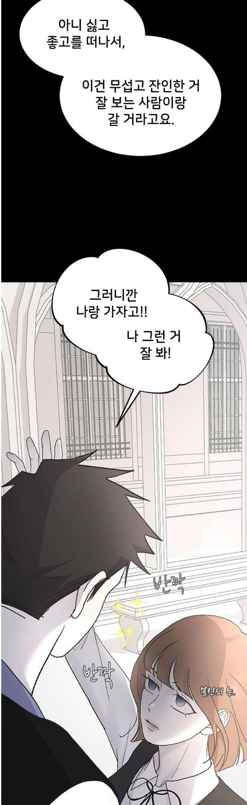 오빠세끼 ＃85 지수는 괴로워 8