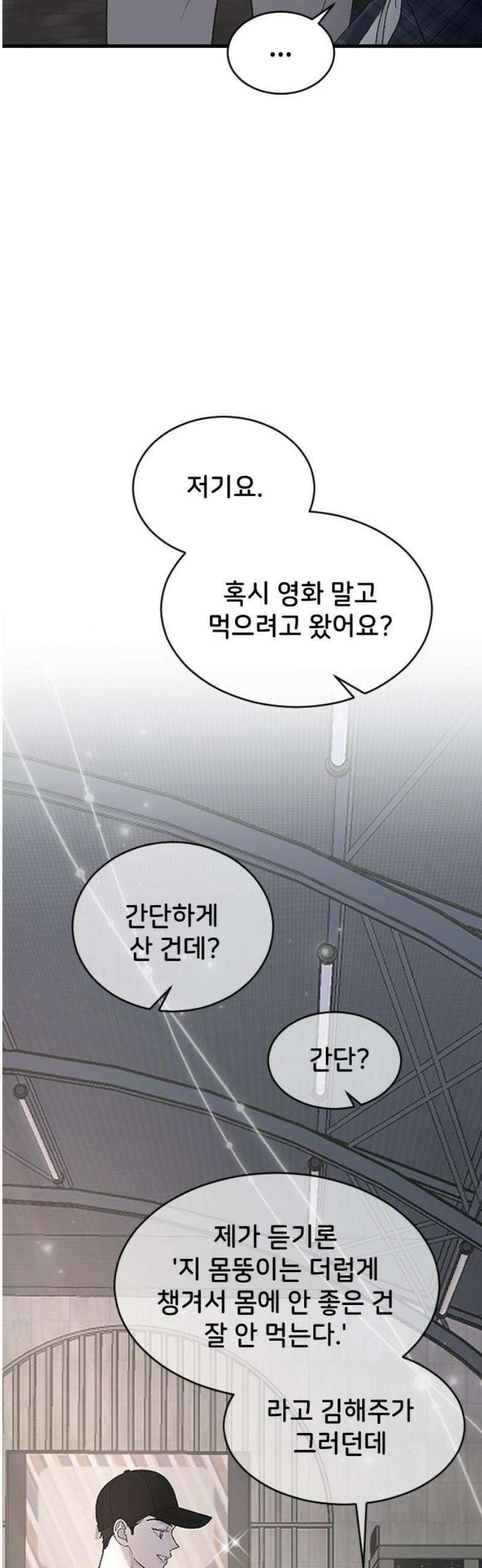 오빠세끼 ＃85 지수는 괴로워 14