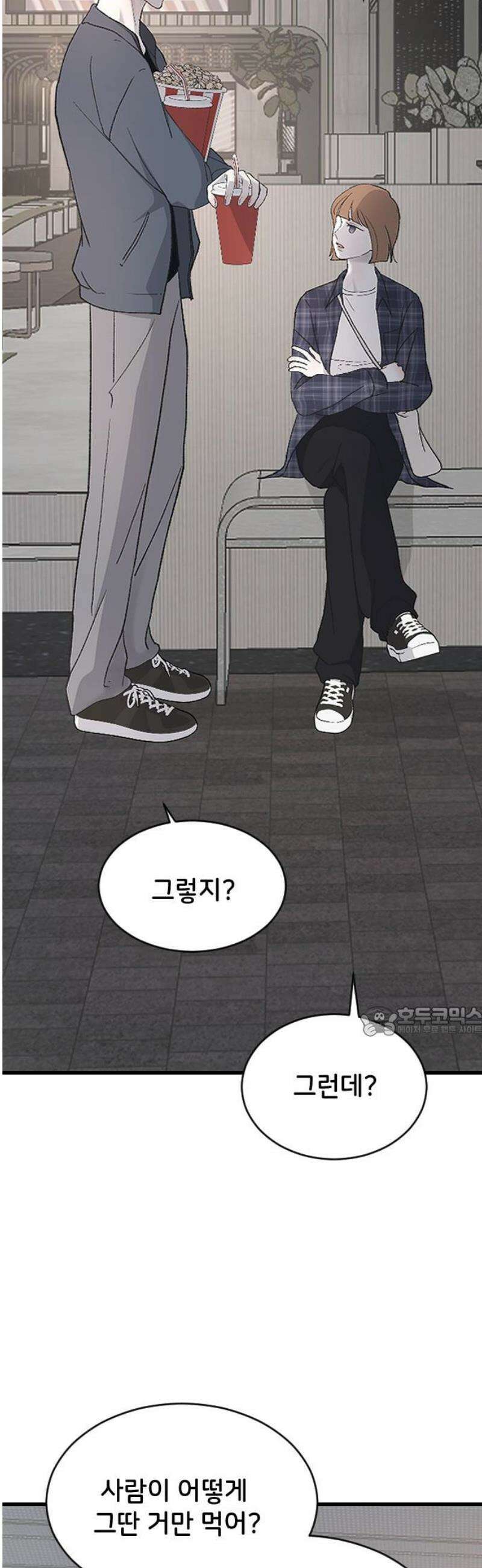 오빠세끼 ＃85 지수는 괴로워 15