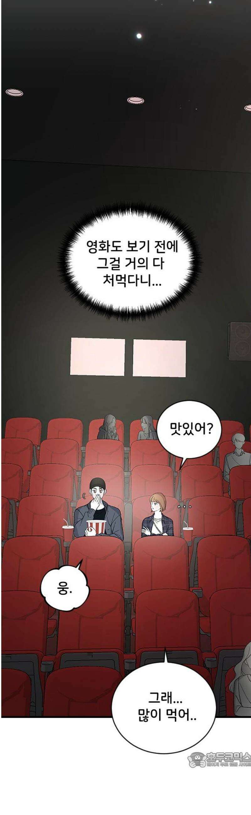 오빠세끼 ＃85 지수는 괴로워 19