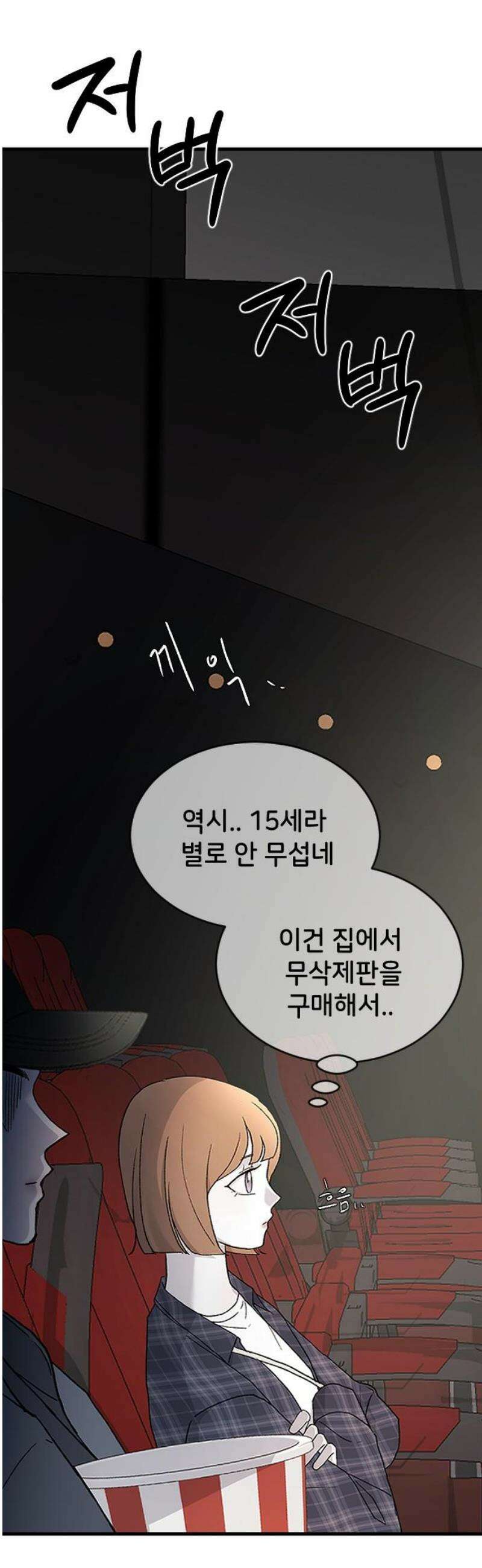 오빠세끼 ＃85 지수는 괴로워 21