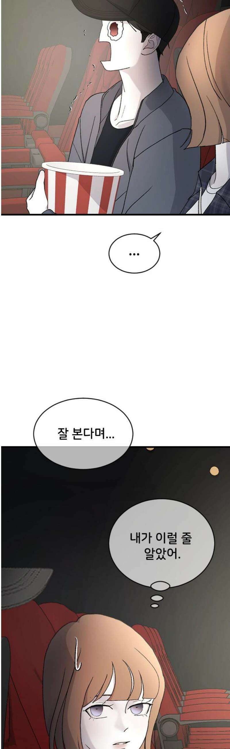 오빠세끼 ＃85 지수는 괴로워 23