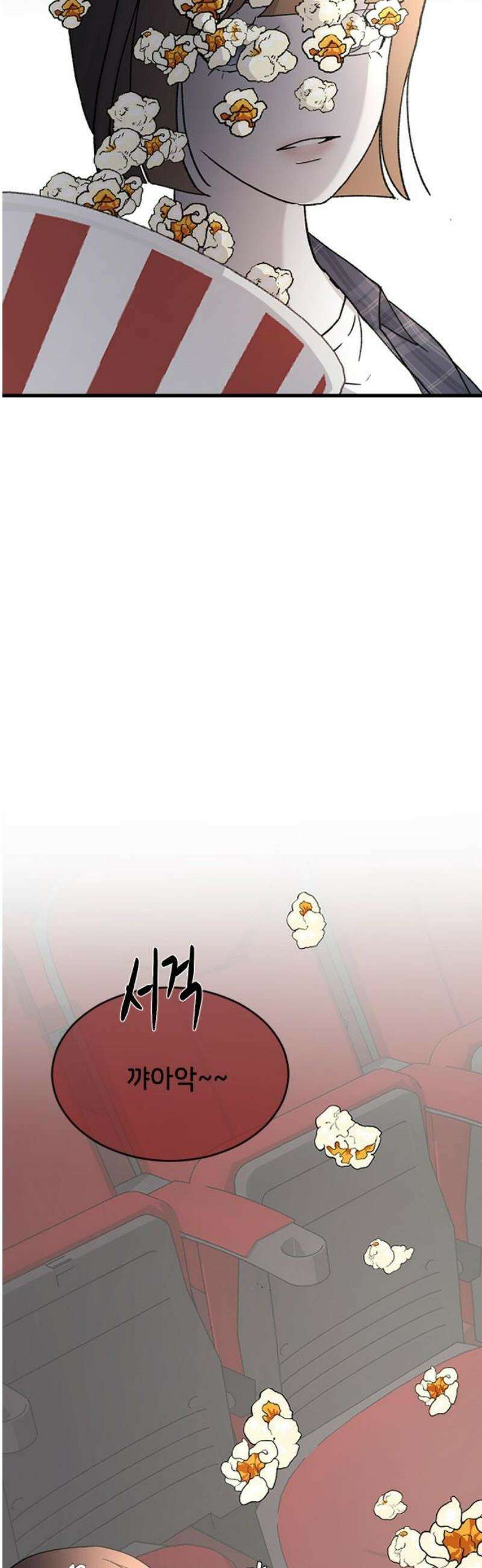 오빠세끼 ＃85 지수는 괴로워 25