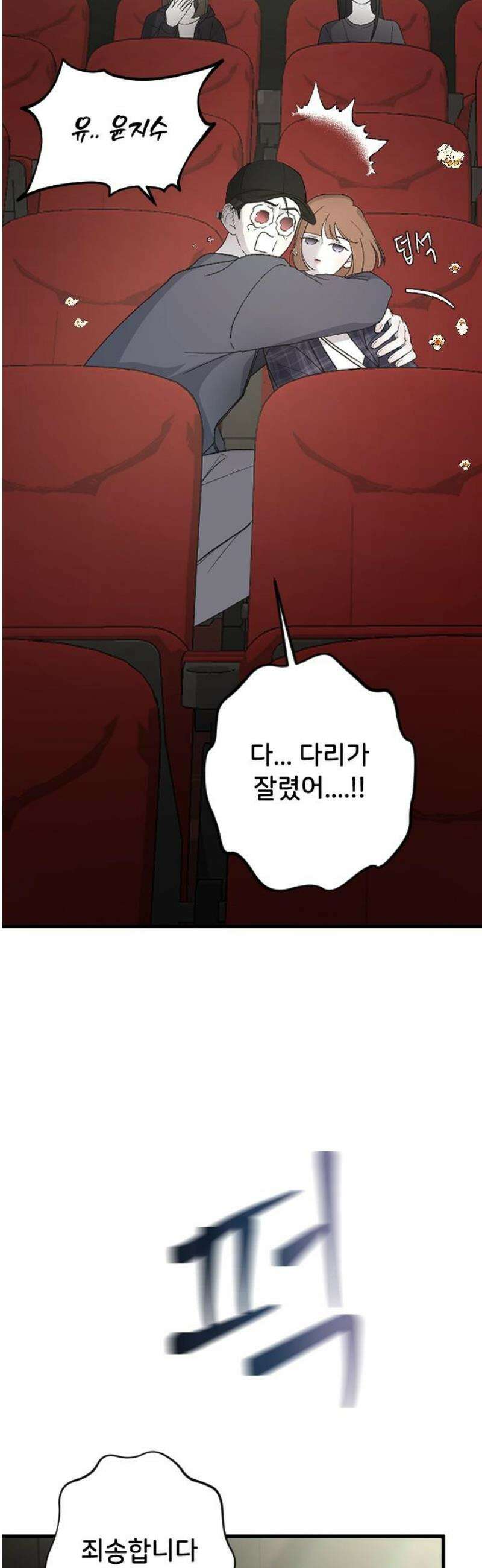 오빠세끼 ＃85 지수는 괴로워 27