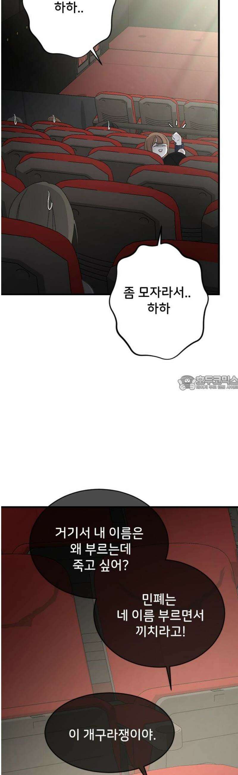 오빠세끼 ＃85 지수는 괴로워 28