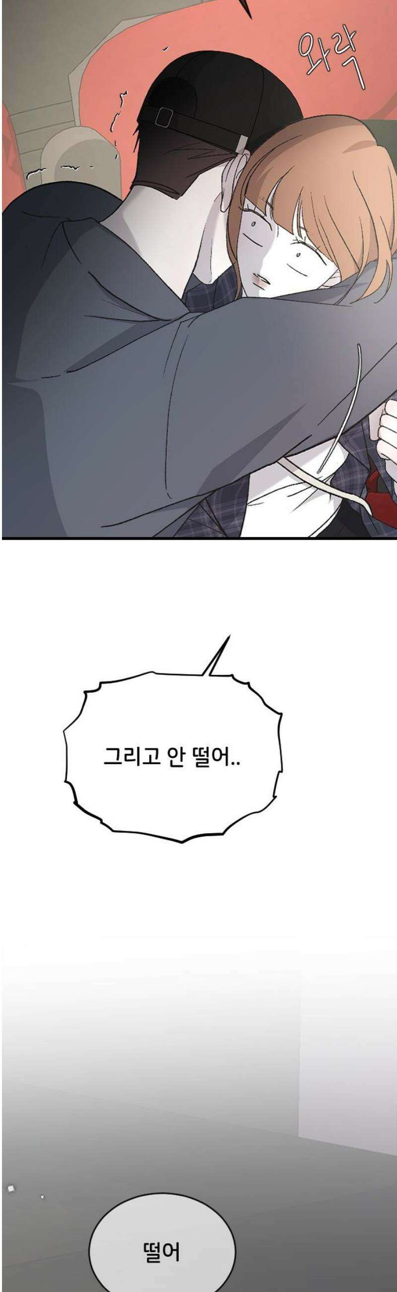 오빠세끼 ＃85 지수는 괴로워 29