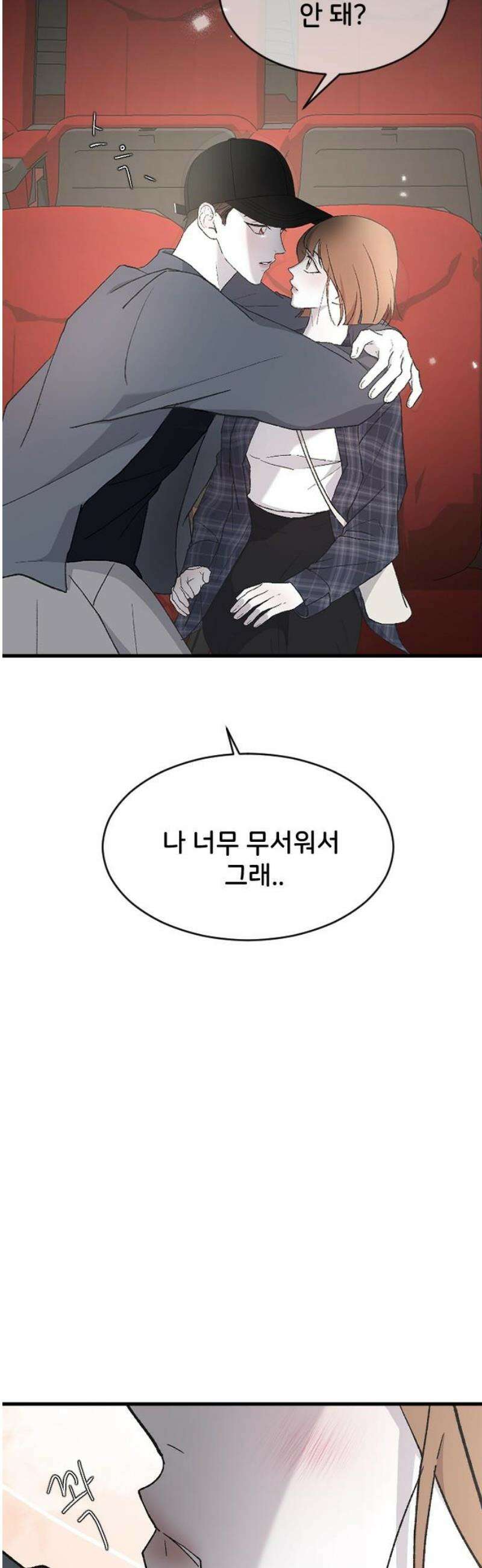 오빠세끼 ＃85 지수는 괴로워 33
