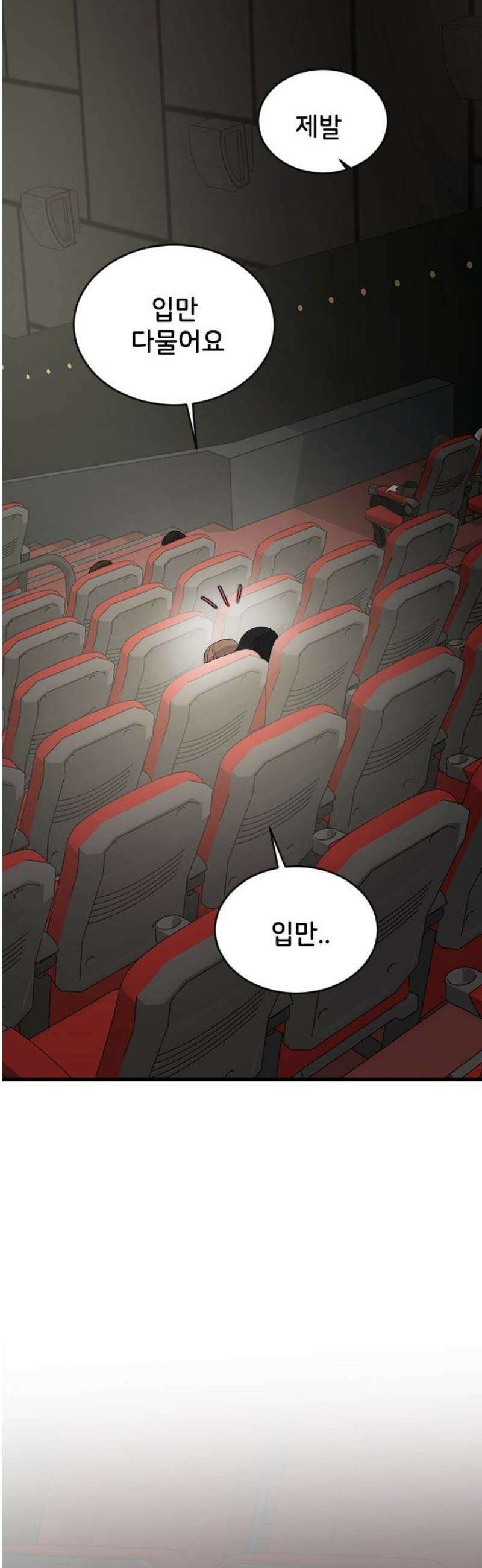 오빠세끼 ＃85 지수는 괴로워 35