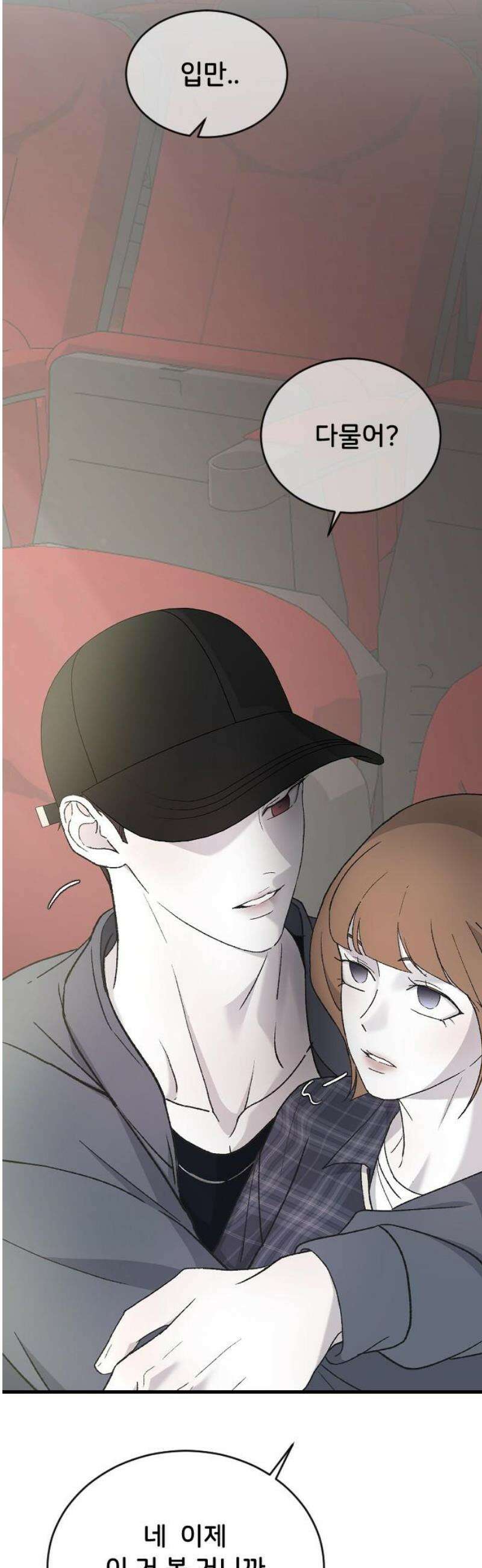 오빠세끼 ＃85 지수는 괴로워 36