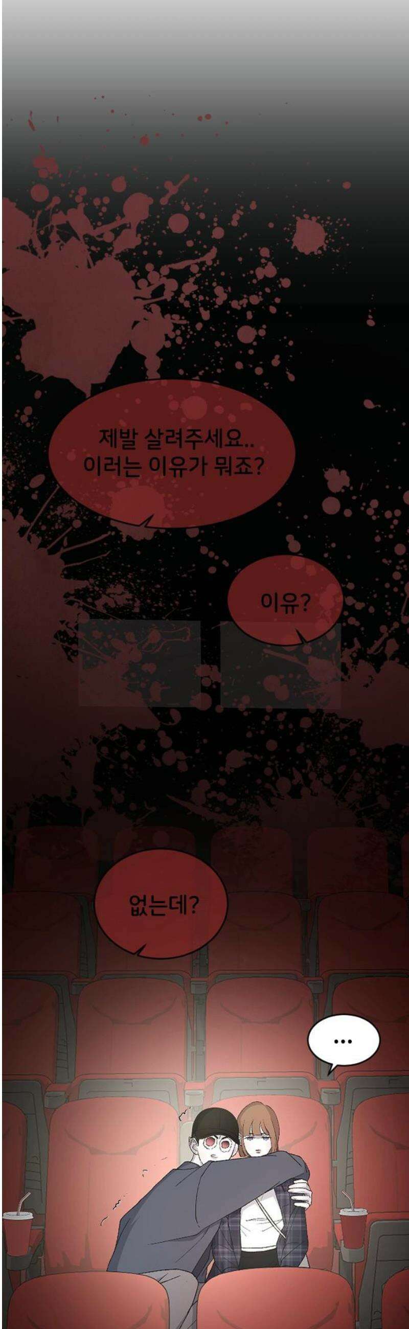 오빠세끼 ＃85 지수는 괴로워 38