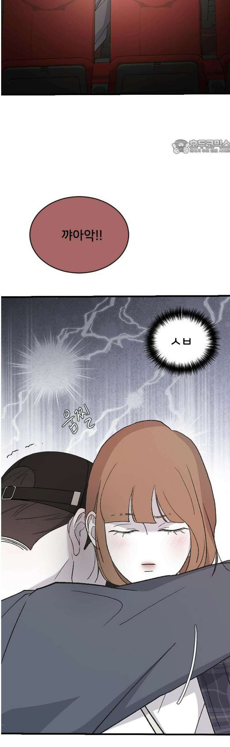 오빠세끼 ＃85 지수는 괴로워 39