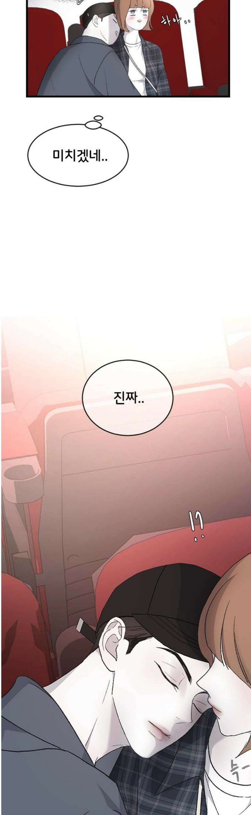 오빠세끼 ＃85 지수는 괴로워 46