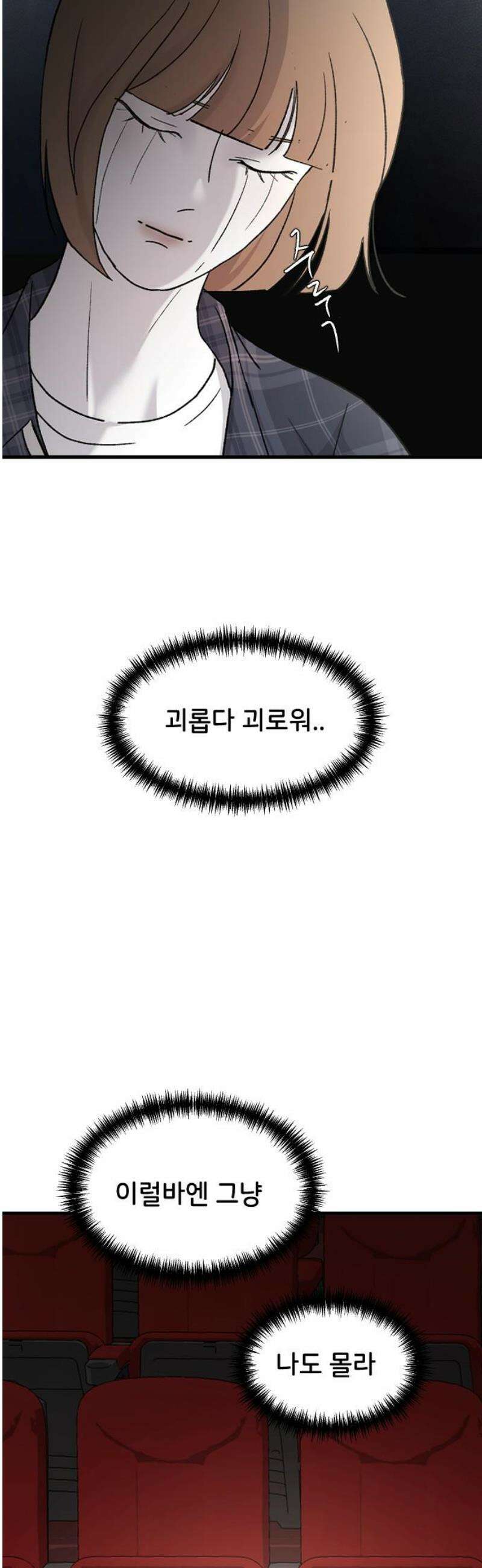 오빠세끼 ＃85 지수는 괴로워 48