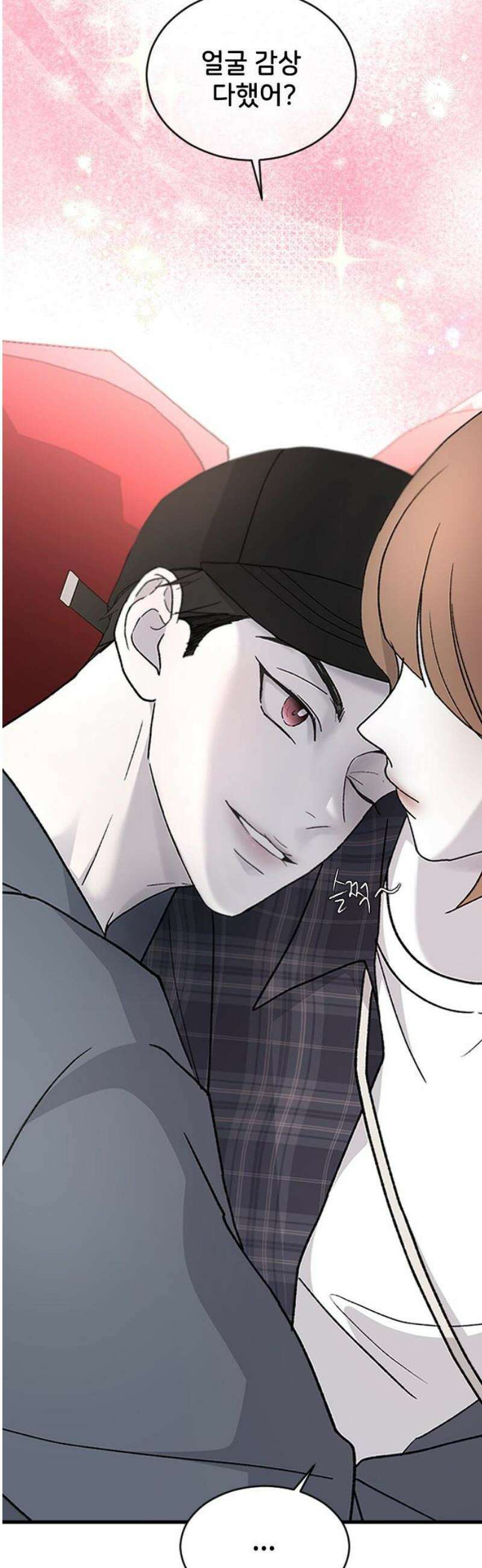 오빠세끼 ＃85 지수는 괴로워 53