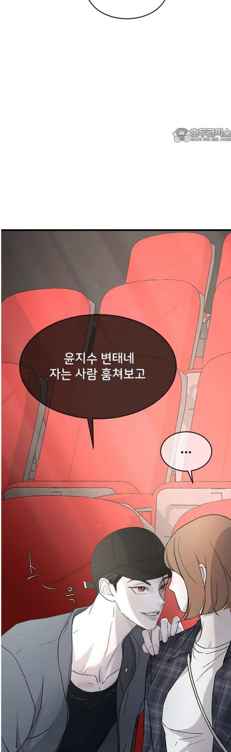 오빠세끼 ＃85 지수는 괴로워 54